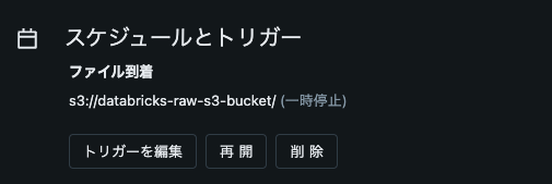 スクリーンショット 2024-12-04 14.21.14.png