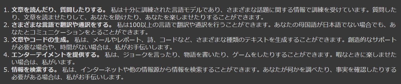 スクリーンショット 2023-12-16 000441.png