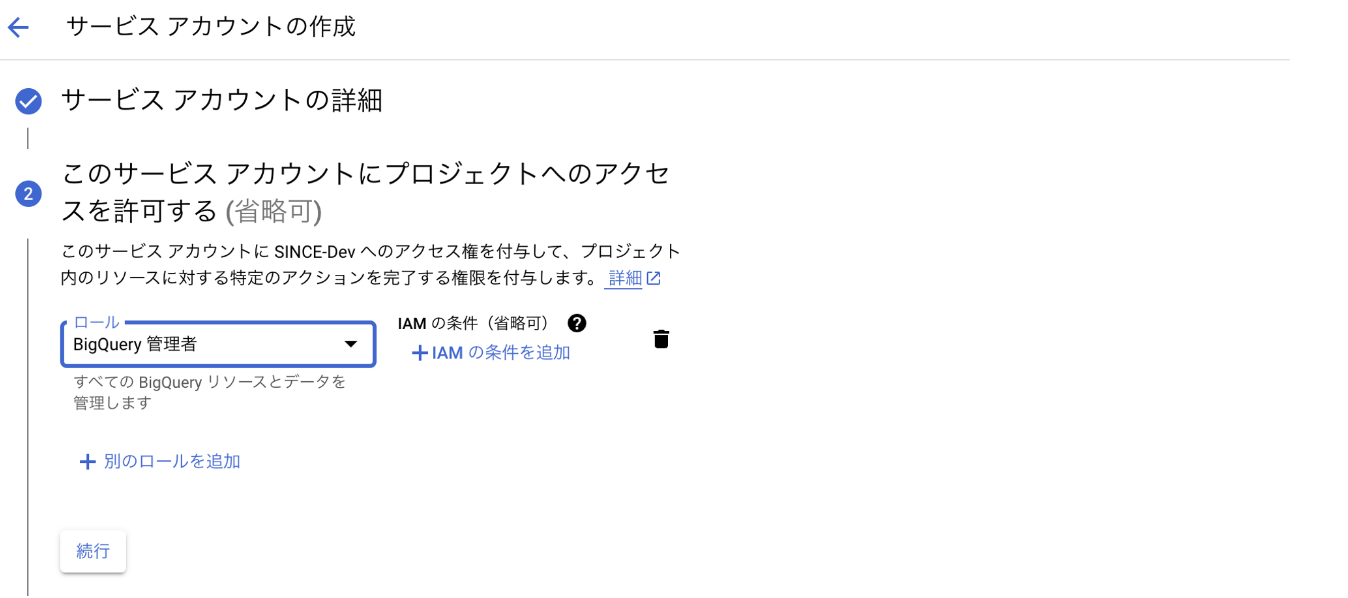 スクリーンショット 2024-05-10 14.02.40.png
