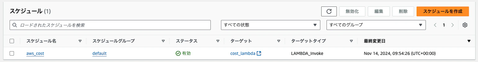 スクリーンショット 2024-11-14 19.31.25.png