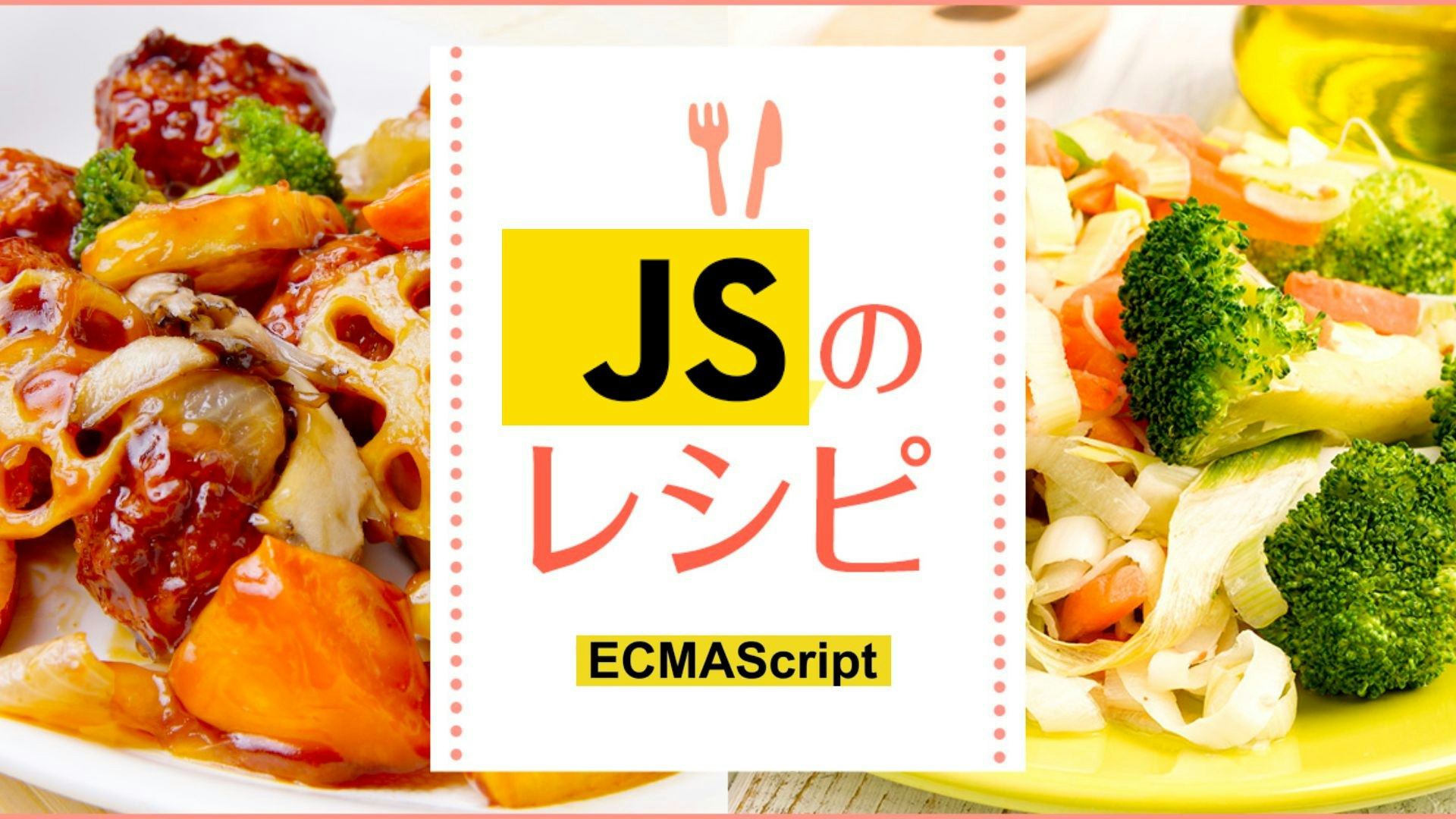 レシピECMA.jpg