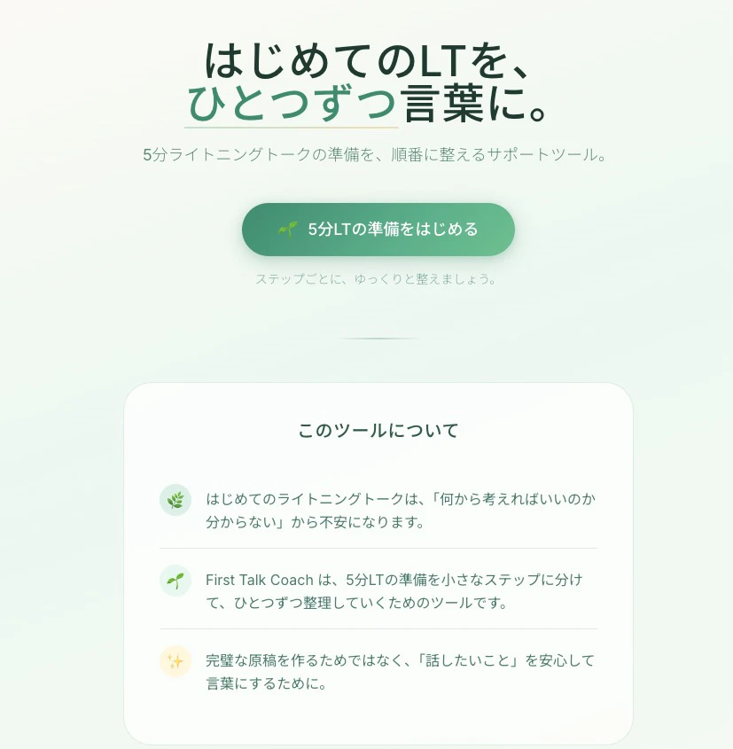 スクリーンショット 2026-03-09 11.35.43.jpg