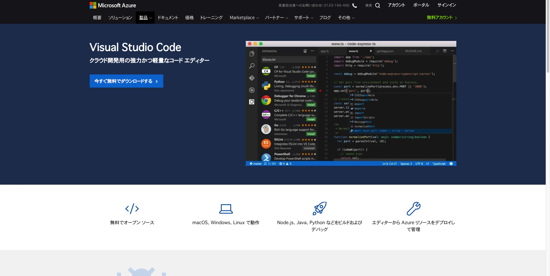 スクリーンショット 2019-11-10 16.05.00.png