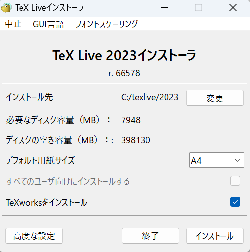 スクリーンショット 2023-06-22 134535.png