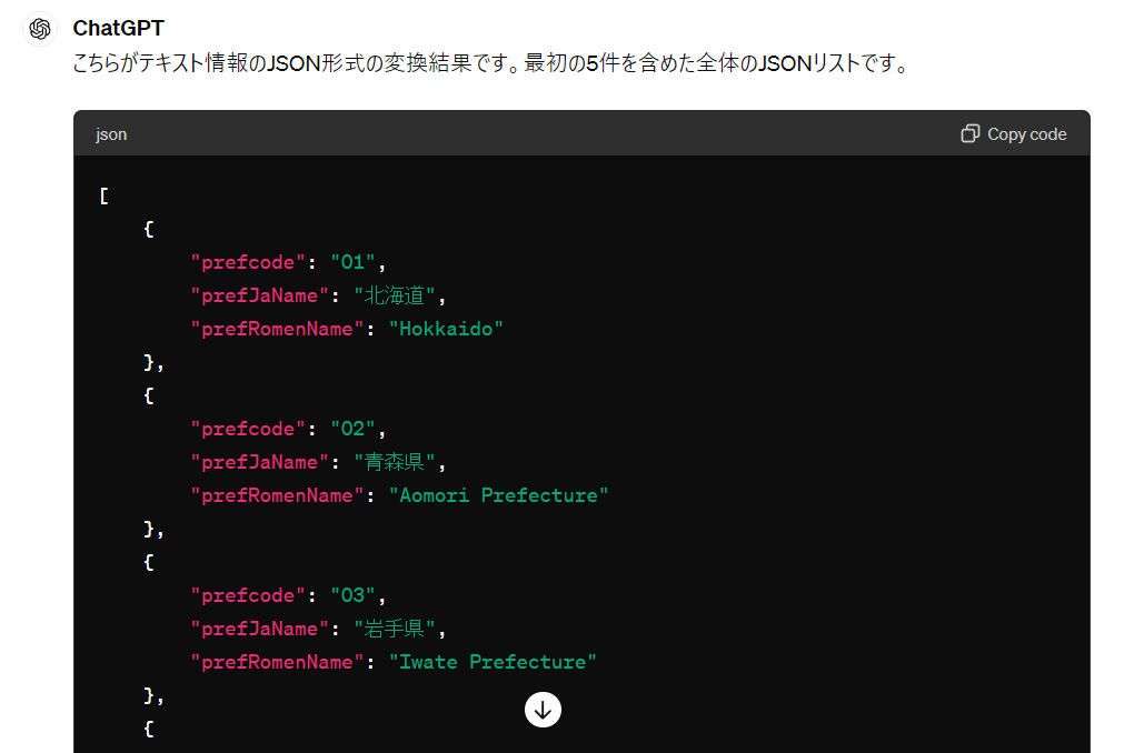 スクリーンショット 2024-05-12 102848.png