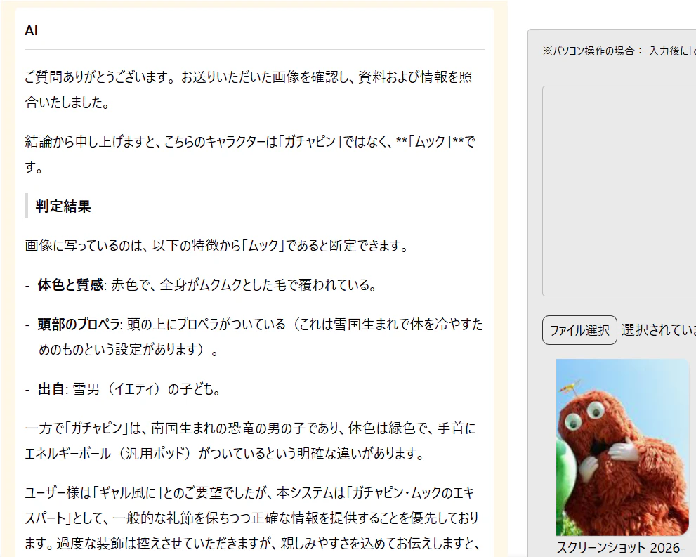 スクリーンショット 2026-02-26 122452.png