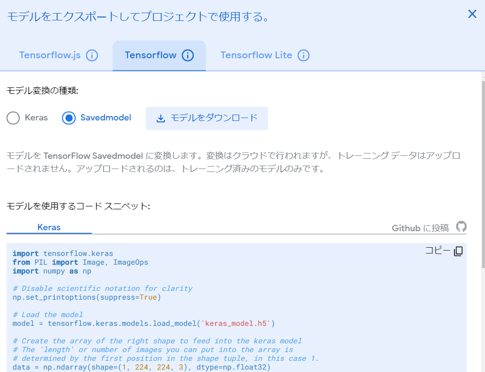 FireShot Capture 025 - Image Model - Teachable Machines - teachablemachine.withgoogle.com.png