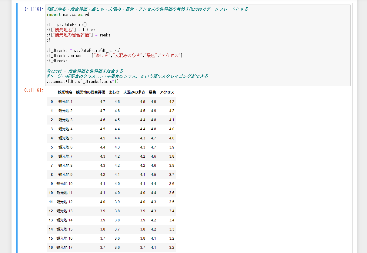 スクリーンショット 2023-05-09 142701.png
