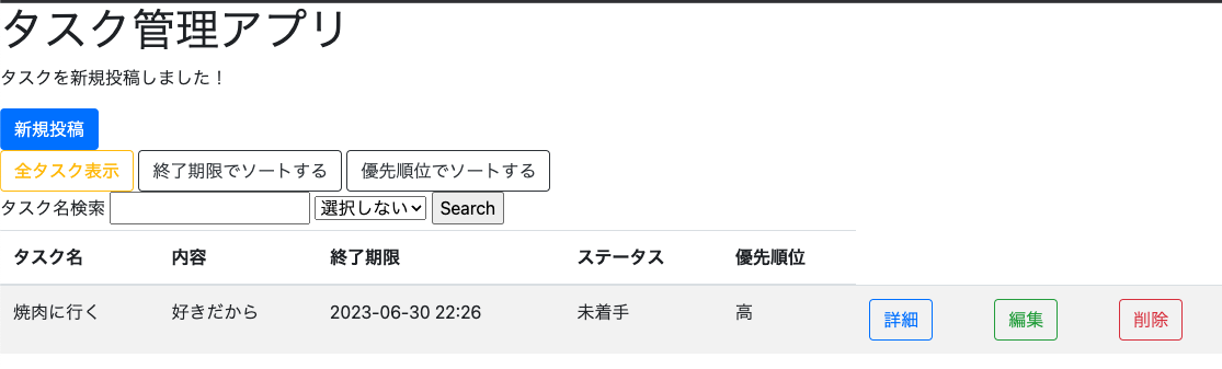 スクリーンショット 2023-06-08 22.26.41.png