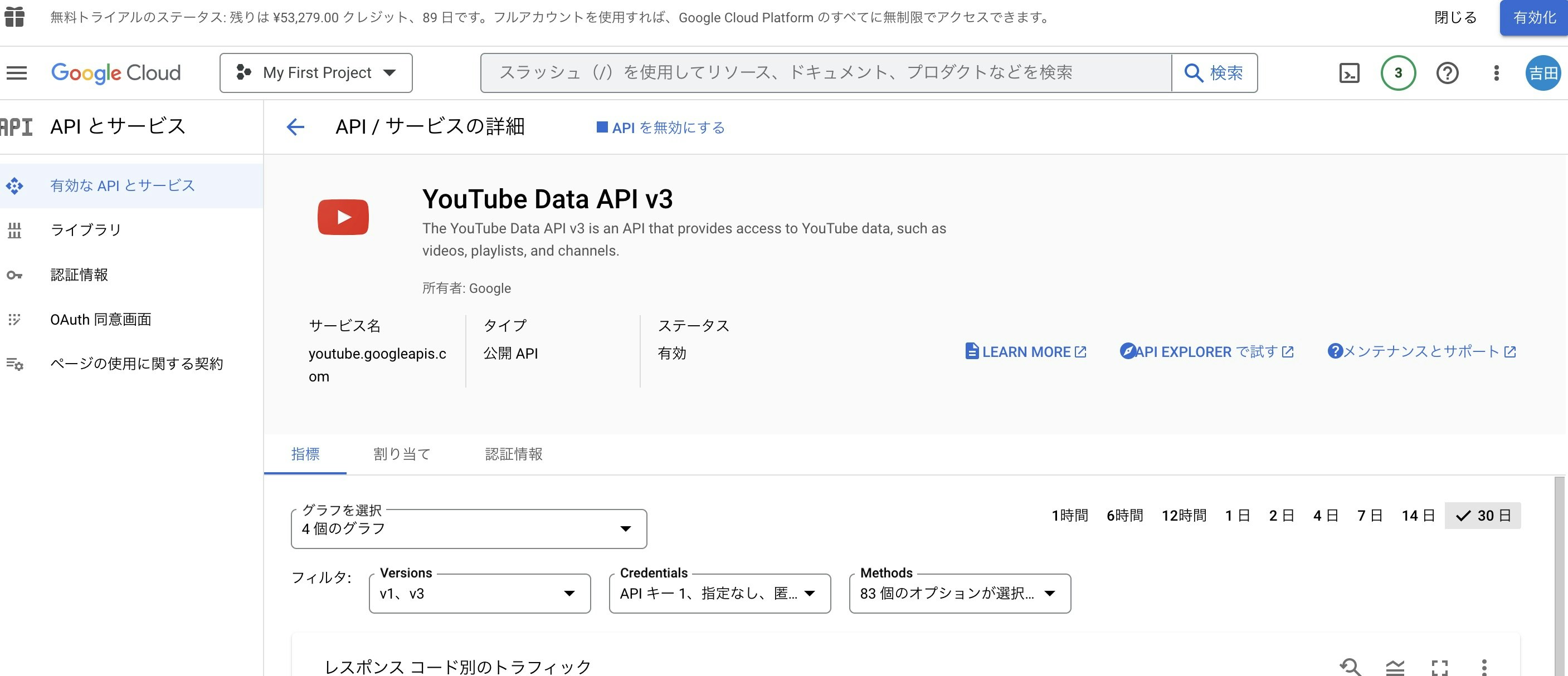 スクリーンショット 2023-05-23 17.37.34.jpg