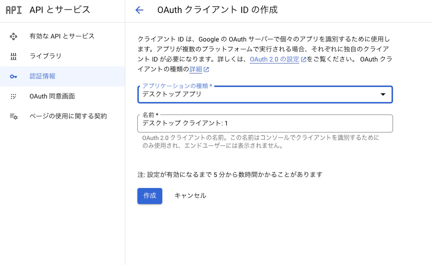 6_認証作成.png