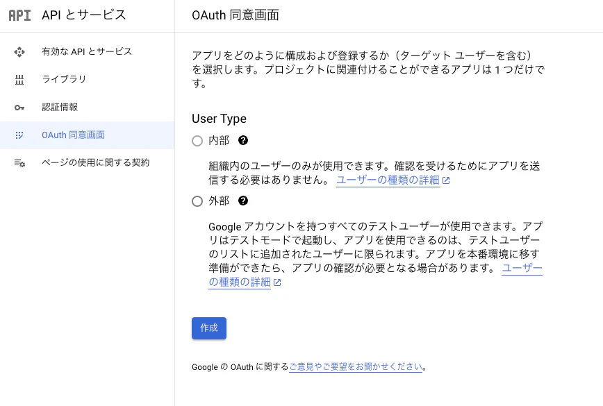 3_同意画面.png
