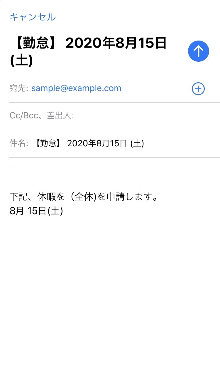 Iosの ショートカット アプリを使って休暇申請メールを自動作成にしてみた話 Qiita Iosの ショートカット アプリを使って休暇申請メールを自動作成にしてみた話 Qiita