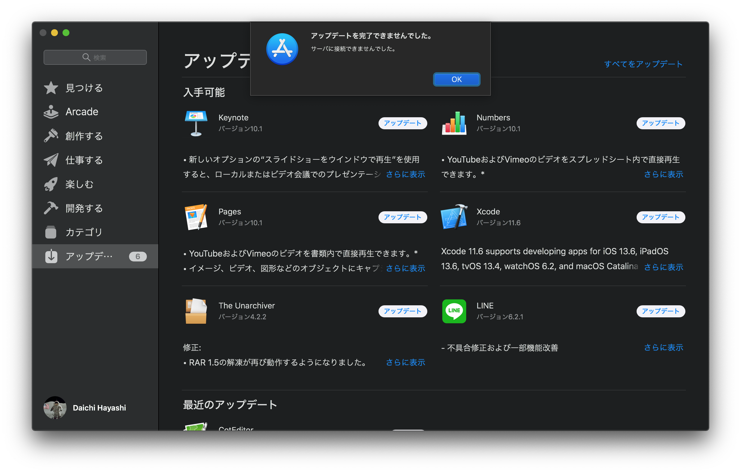Mac App Store における サーバに接続できませんでした の対処法 Qiita Mac App Store における サーバに接続できませんでした の対処法 Qiita