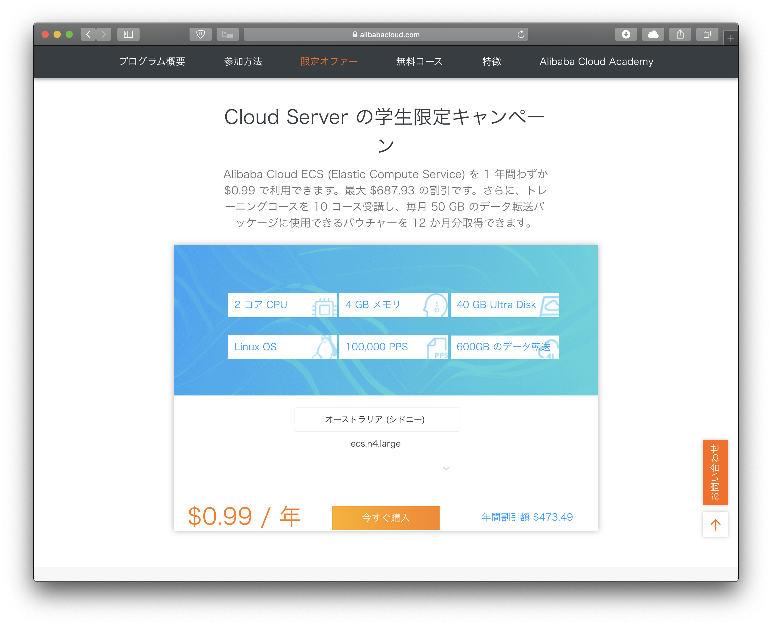 スクリーンショット 2020-03-22 12.54.00.png
