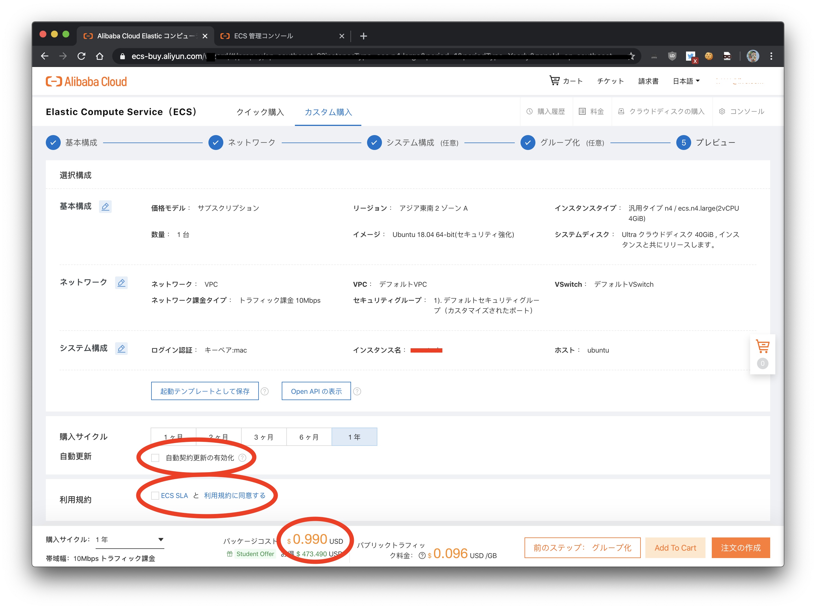 スクリーンショット 2020-03-22 11.38.31.png