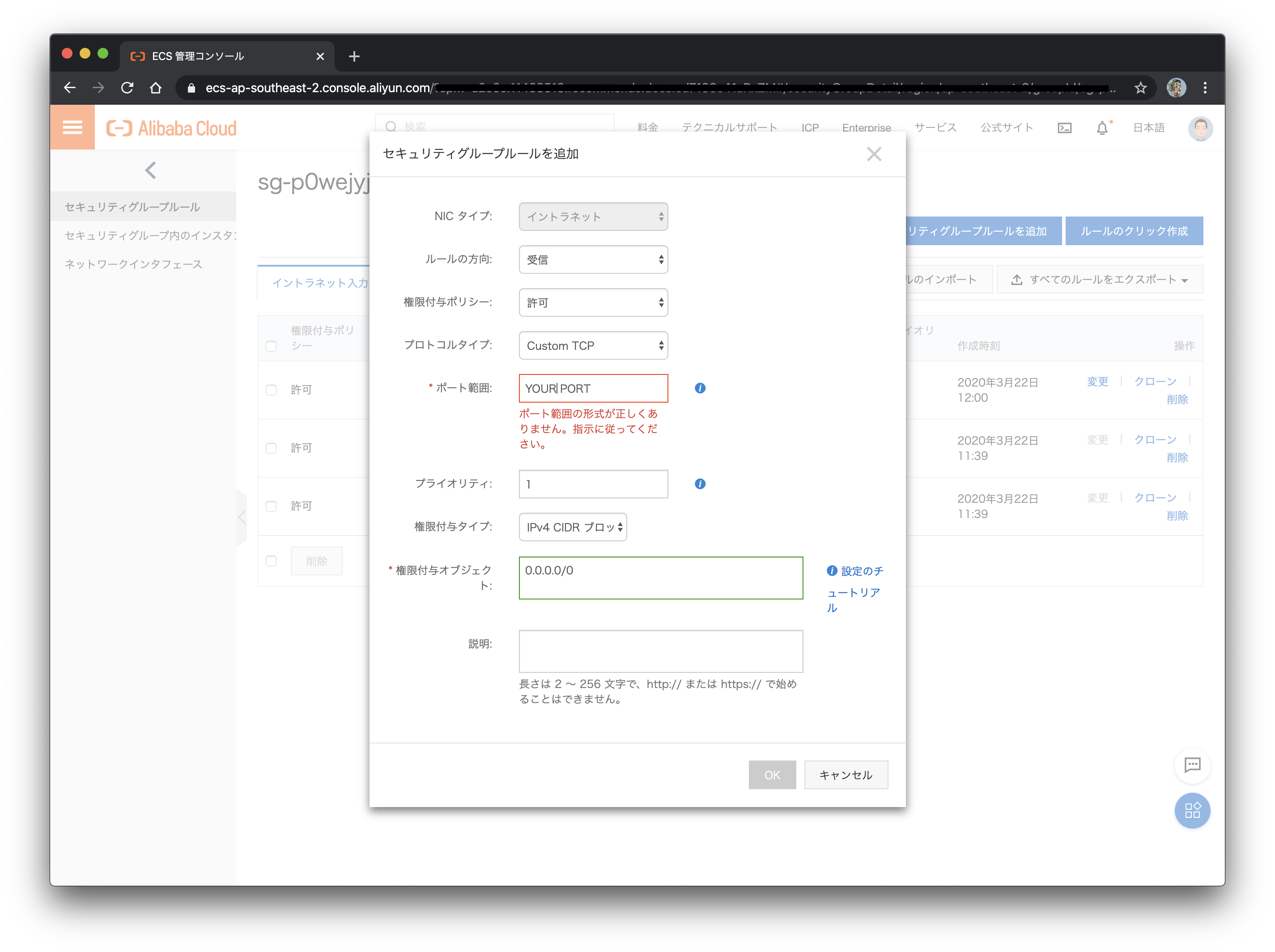 スクリーンショット 2020-03-22 13.44.11.png