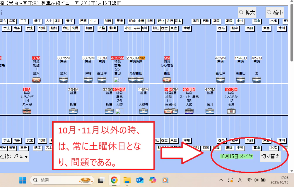 在線 20251015 Wed スクリーンショット 2025-10-15 170815.png