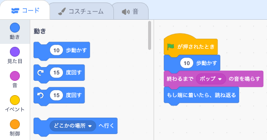 命令ブロック