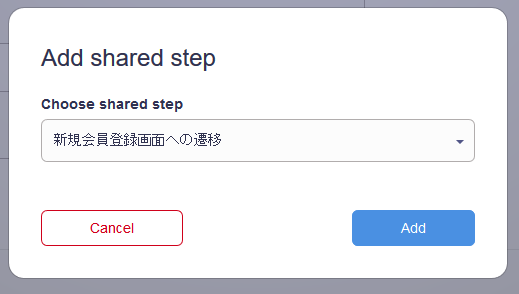 create_shared_step_03.png