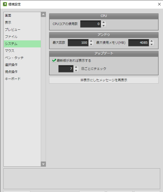 メタセコイア4の便利な使い方 強化された機能及び新機能 Qiita メタセコイア4の便利な使い方 強化された機能及び新機能 Qiita
