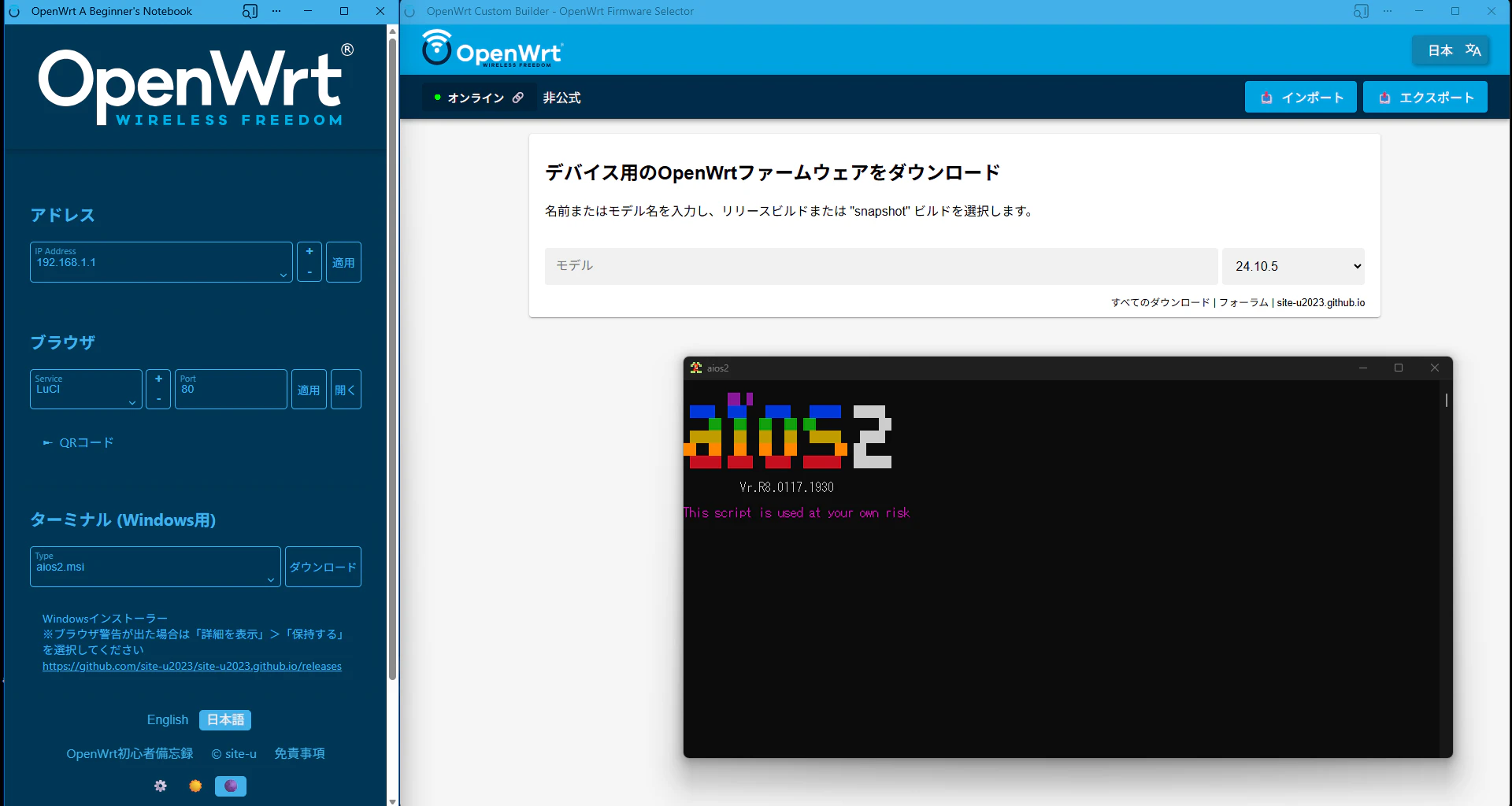 aios.png
