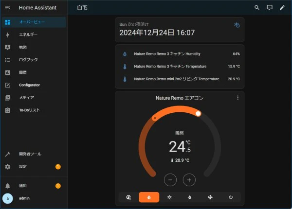 スクリーンショット 2024-12-24 105852.jpg