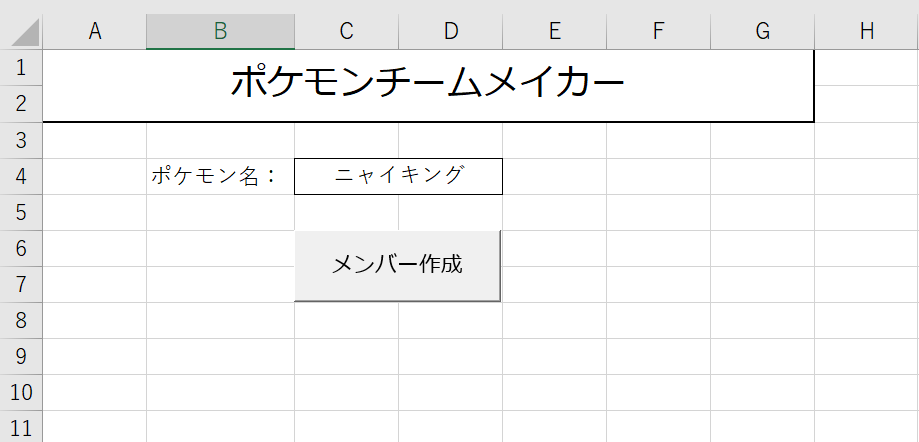Excelvba Excelvbaでスクレイピング Vba超初級者編 Qiita Excelvba Excelvbaでスクレイピング Vba超初級者編 Qiita