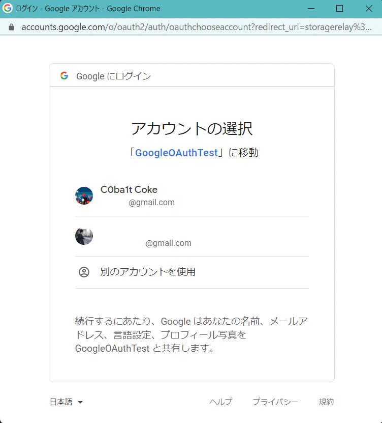 google_auth.png