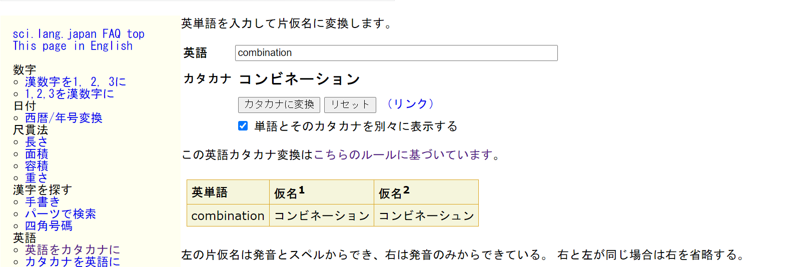 英単語発音のカナ表記の調べ方 Qiita