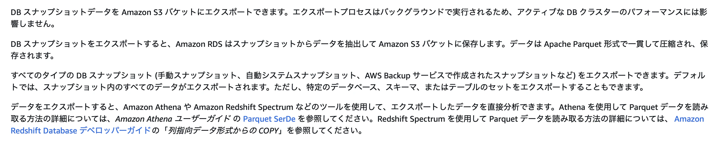 RDSのスナップショットについて.png