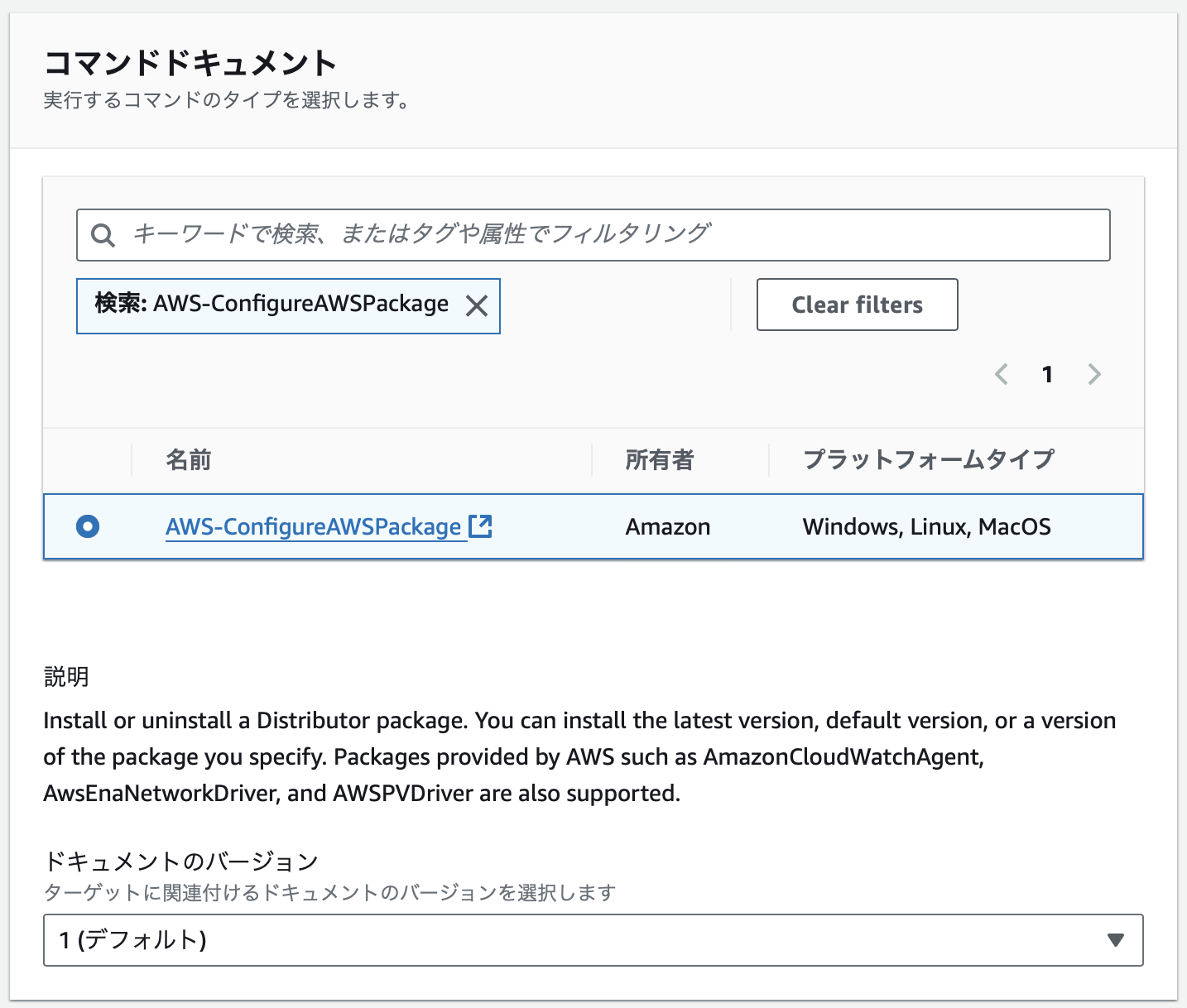 スクリーンショット 2025-08-09 13.15.56.png