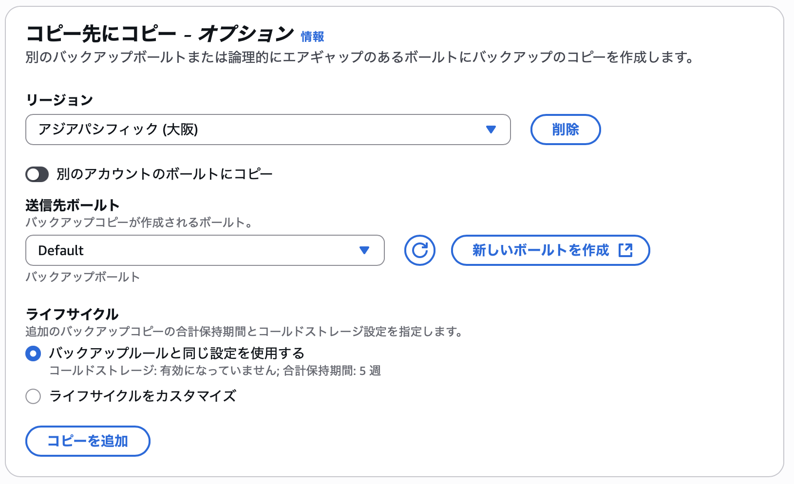 スクリーンショット 2025-08-09 13.40.10.png