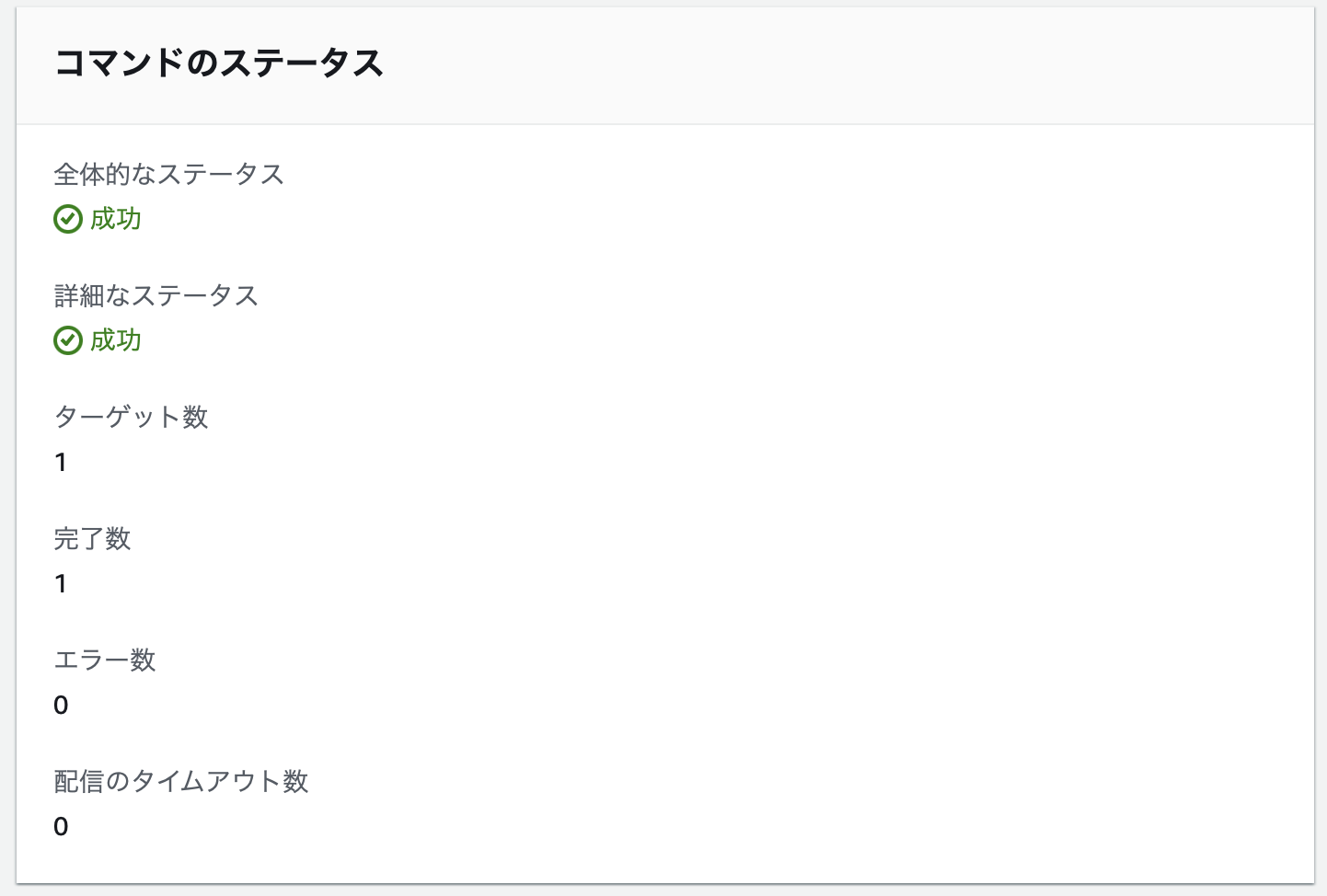 スクリーンショット 2025-08-09 13.23.07.png