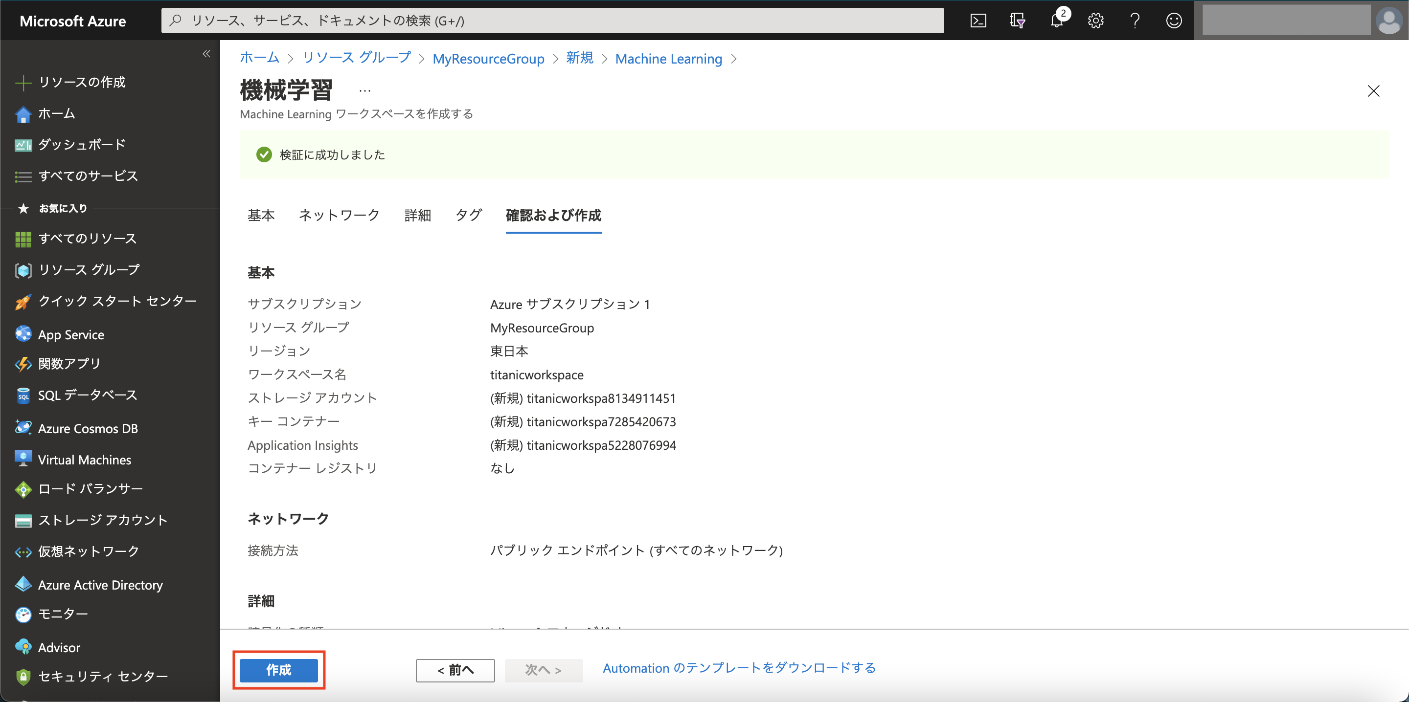 スクリーンショット 2021-03-28 17.04.39.png