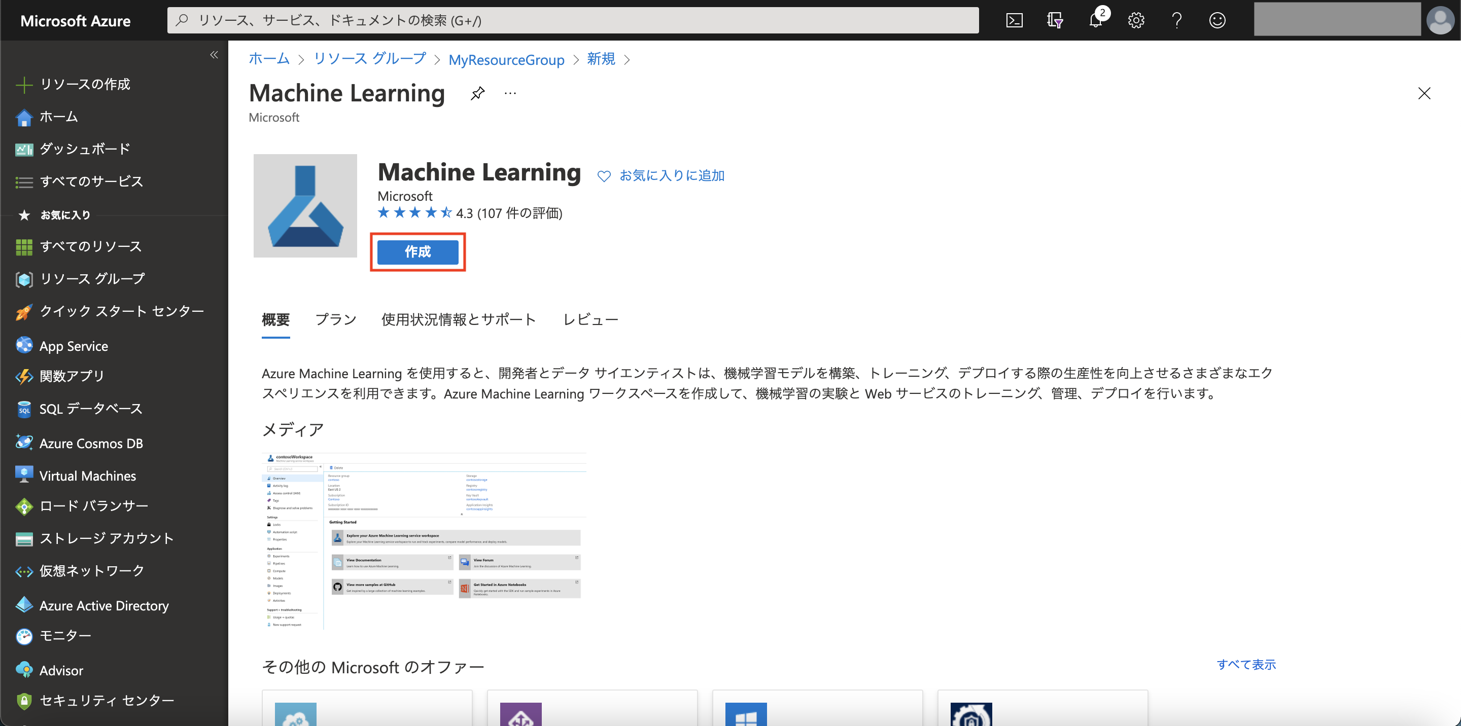 スクリーンショット 2021-03-28 17.03.11.png