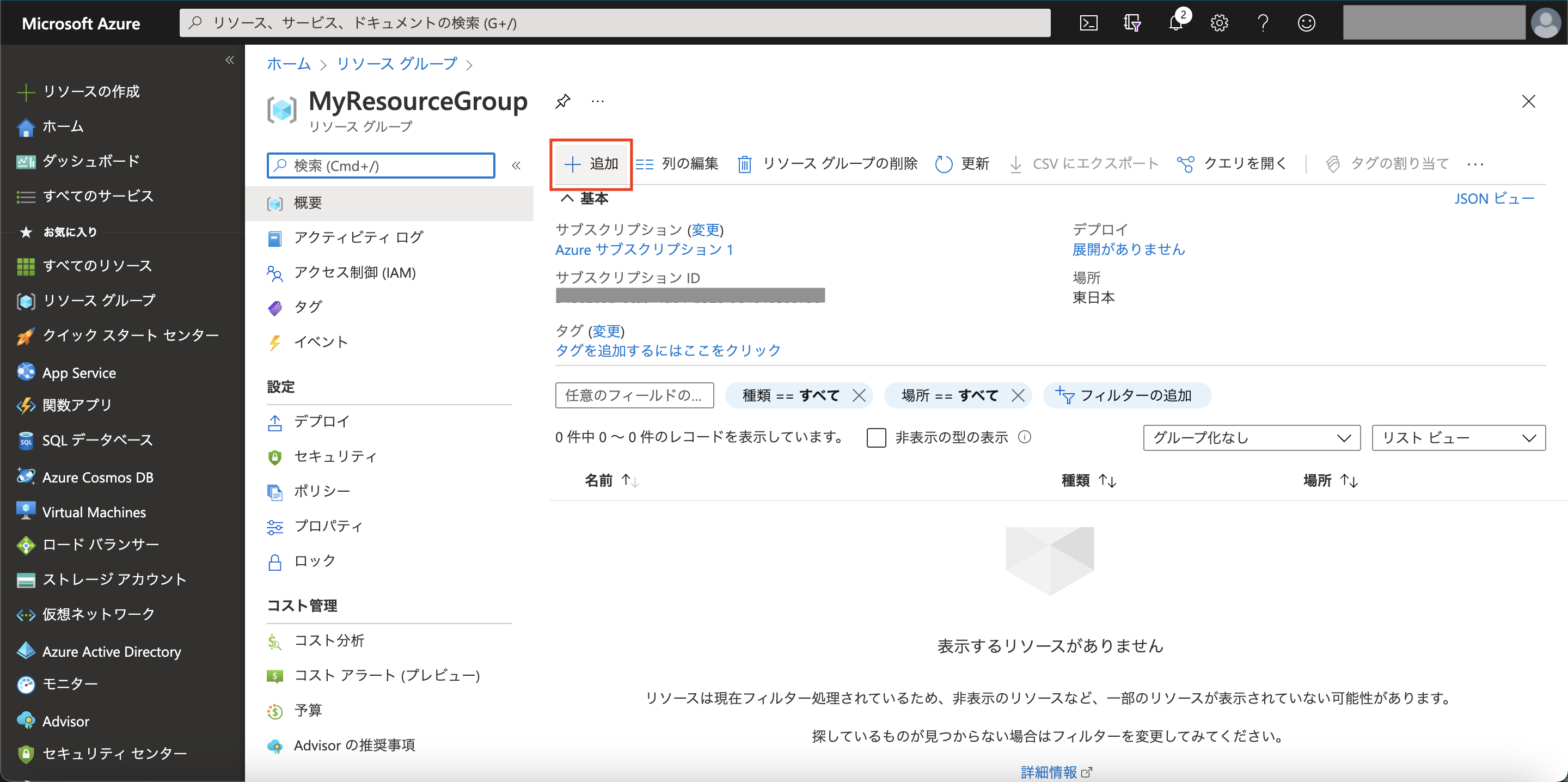 スクリーンショット 2021-03-28 17.01.47.png