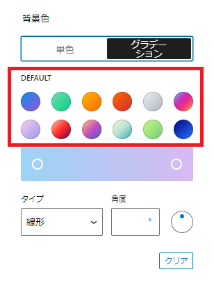 settings.color.defaultGradients.png