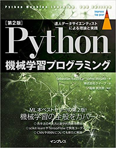 python機械学習データサイエンティスト.png