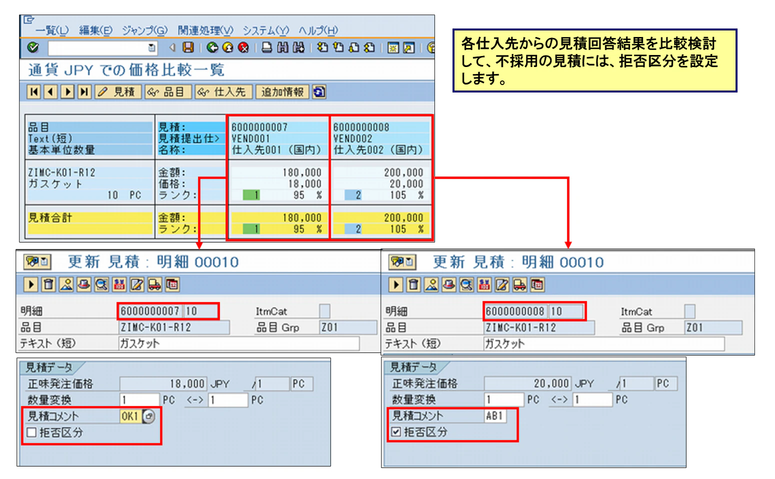 供給元決定5.png
