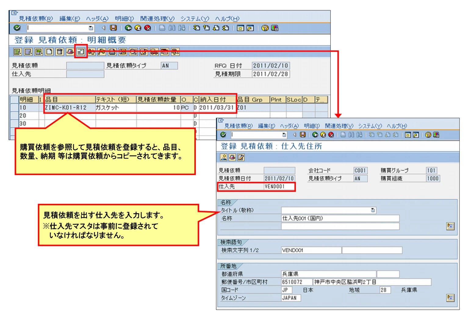 供給元決定3.png