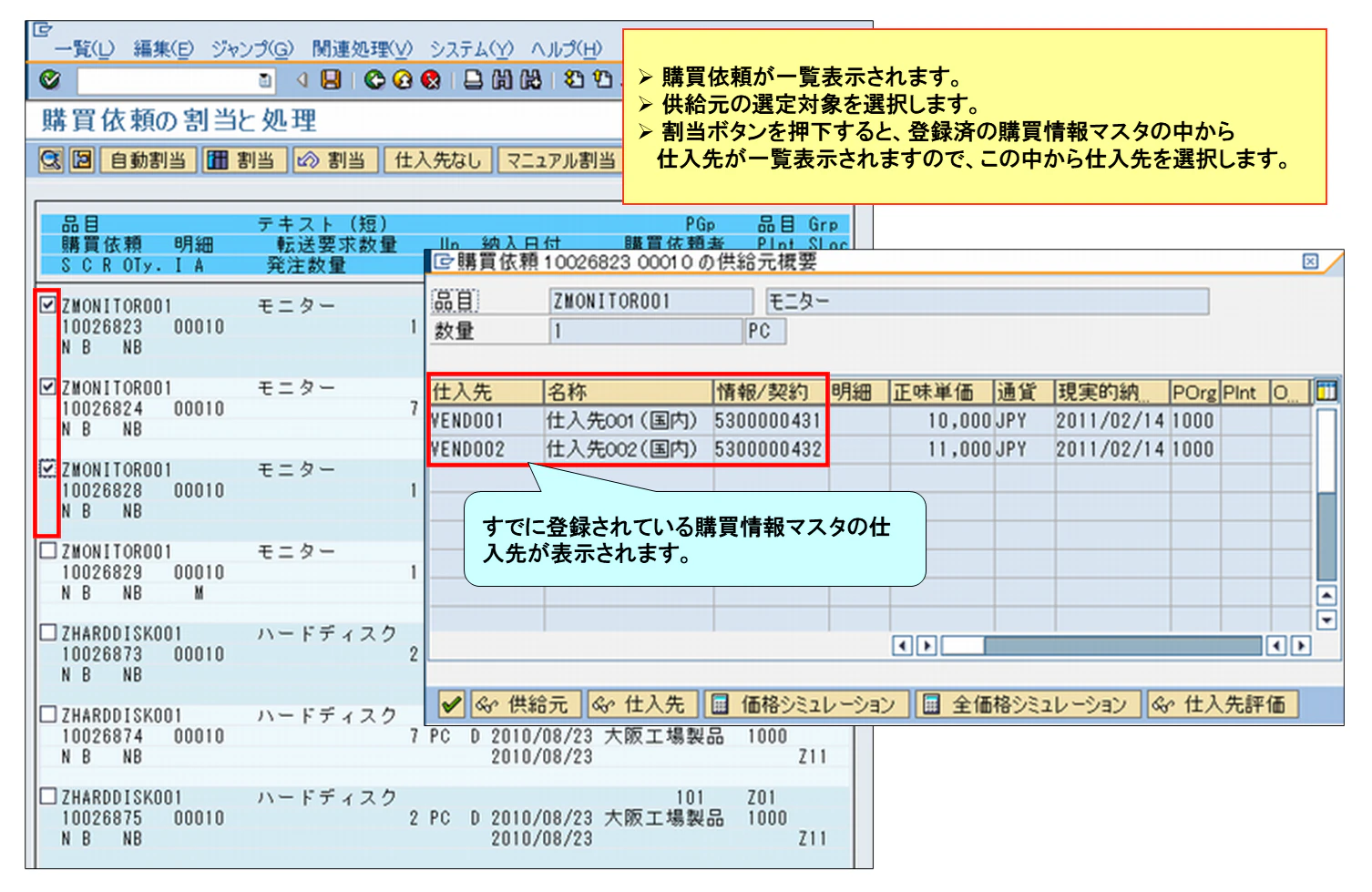 供給元決定2.png