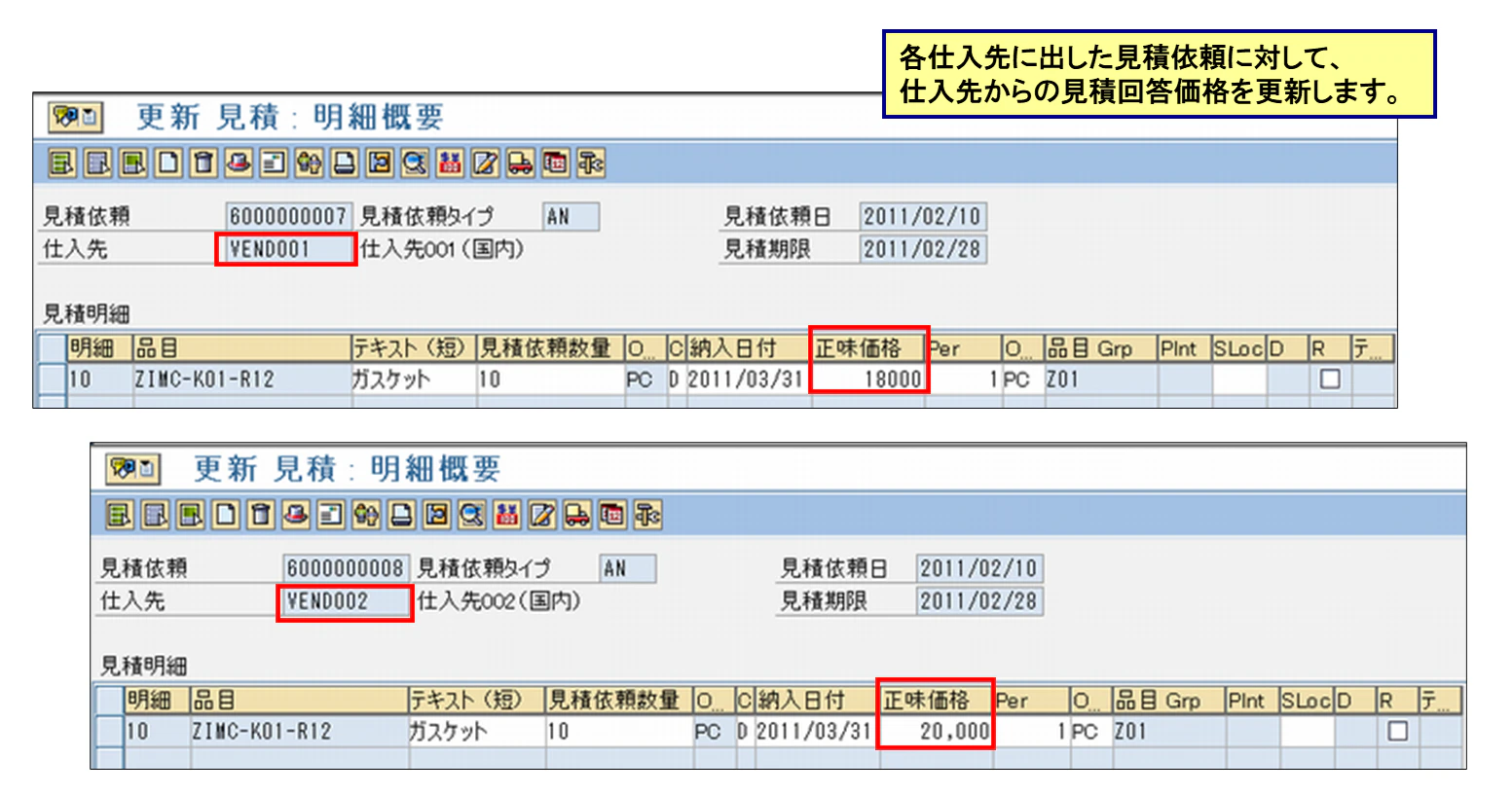 供給元決定4.png