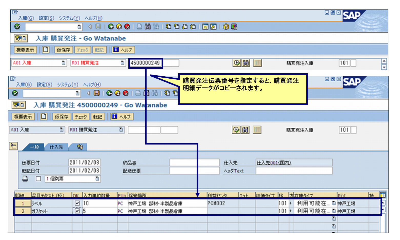 入庫2.png