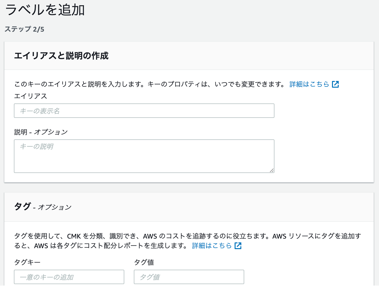 FireShot Capture 010 - KMS Console - ap-northeast-1.console.aws.amazon.com.png