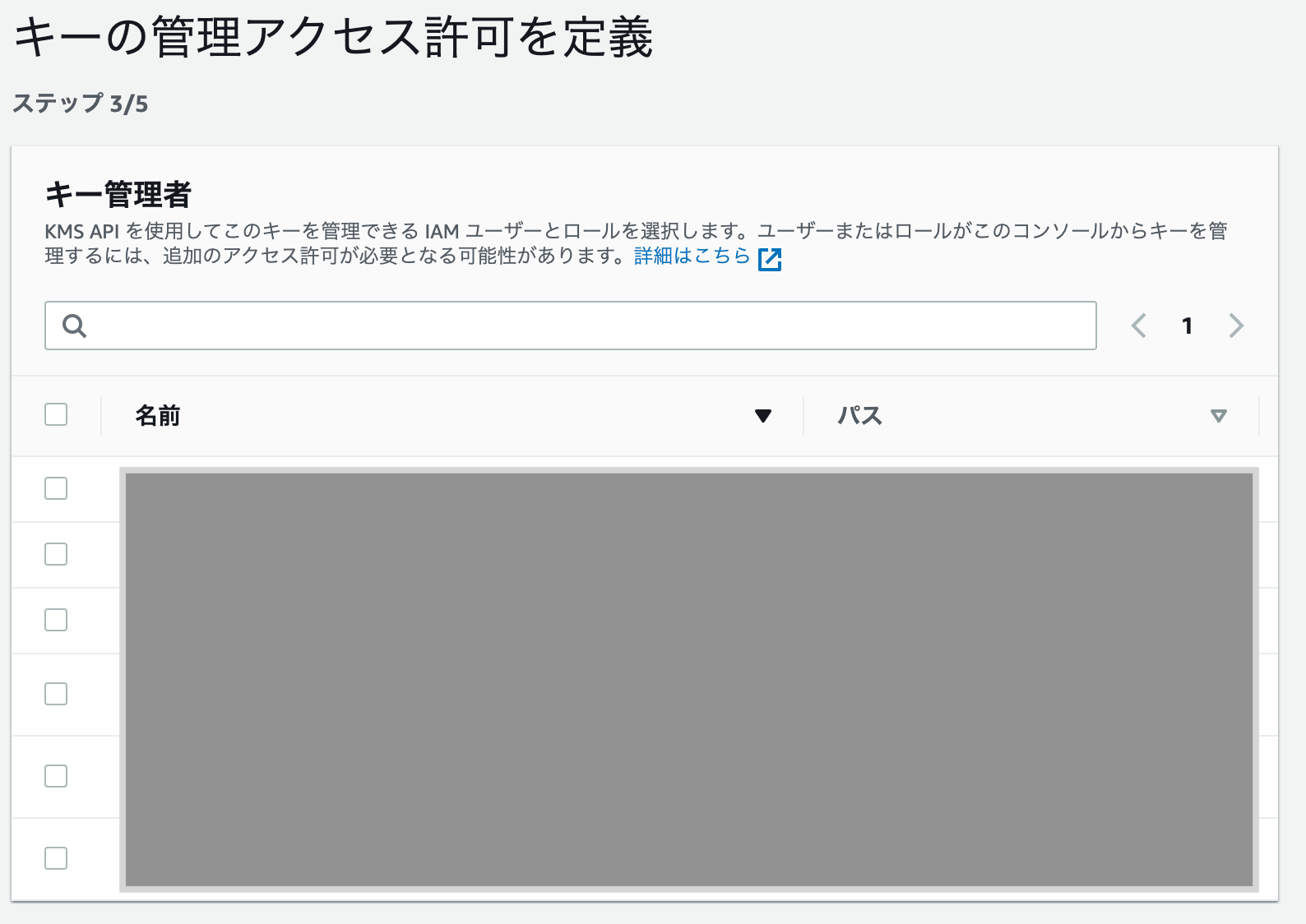 FireShot Capture 012 - KMS Console - ap-northeast-1.console.aws.amazon.com.png