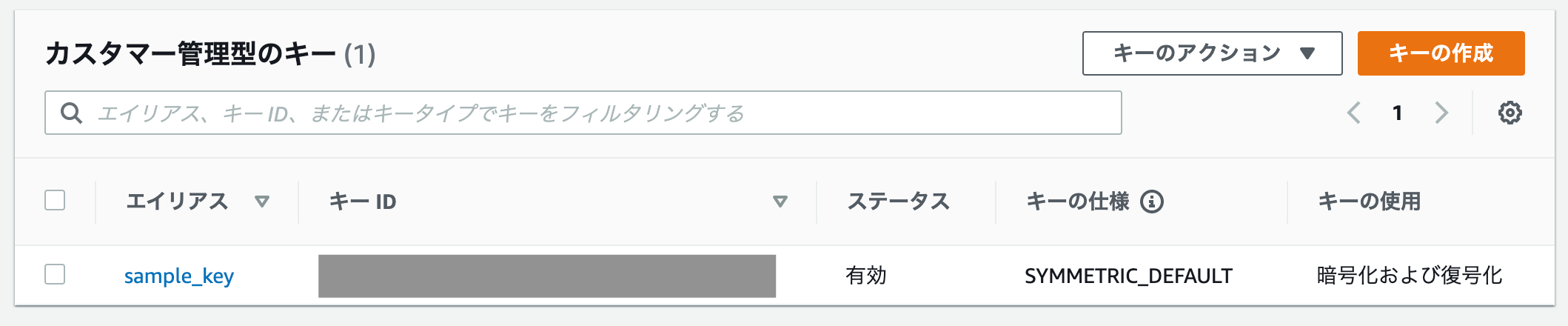 FireShot Capture 008 - KMS Console - ap-northeast-1.console.aws.amazon.com.png