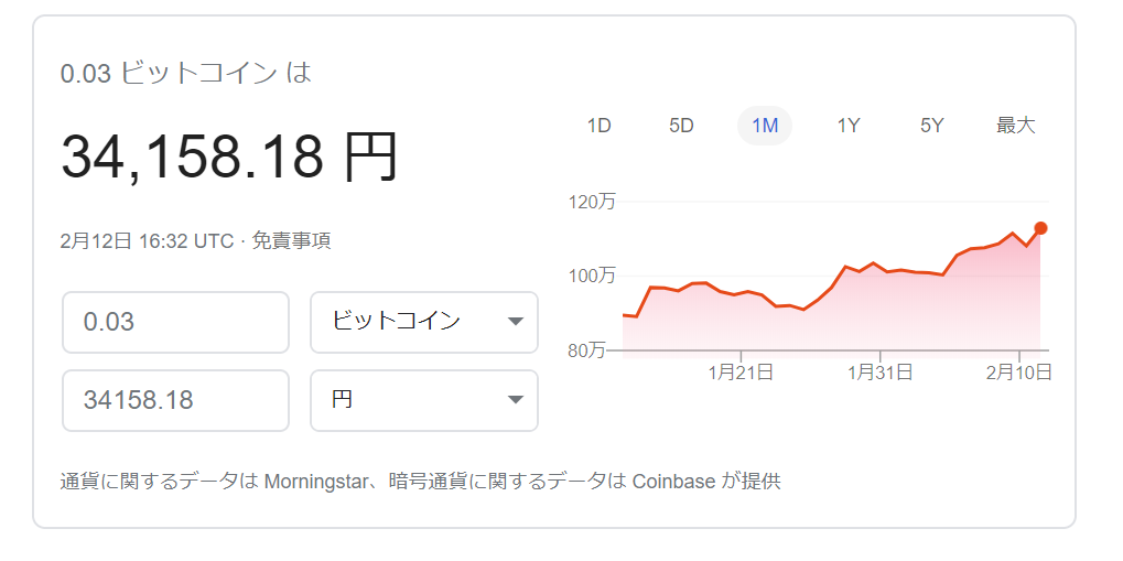記事 記事