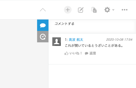 スクリーンショット 2020-10-08 17.55.05.png