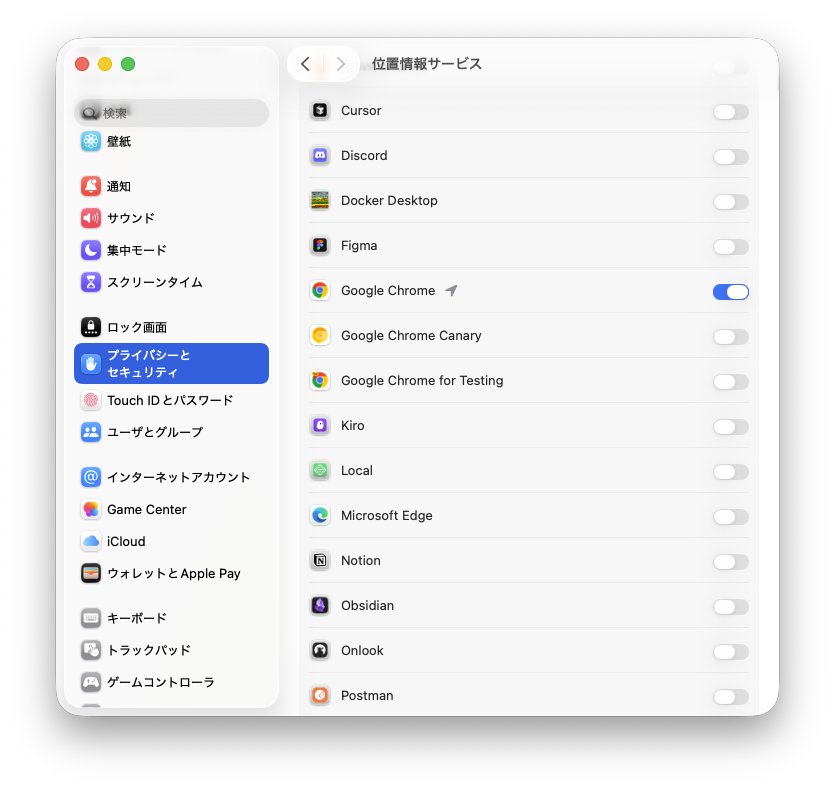 設定で位置情報サービスの項目。Chromeの位置情報をオンにしている